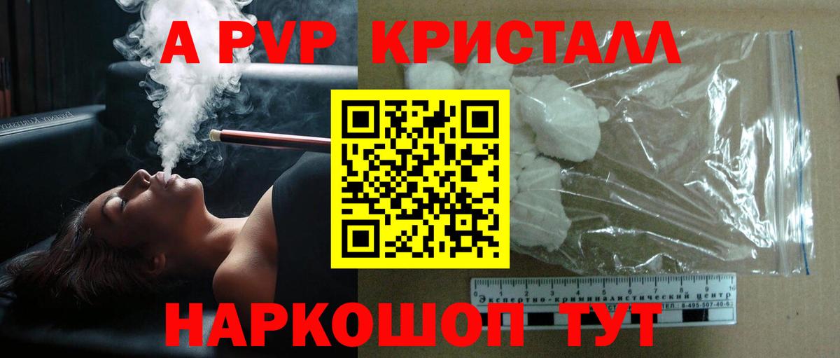 APVP мука Звенигород