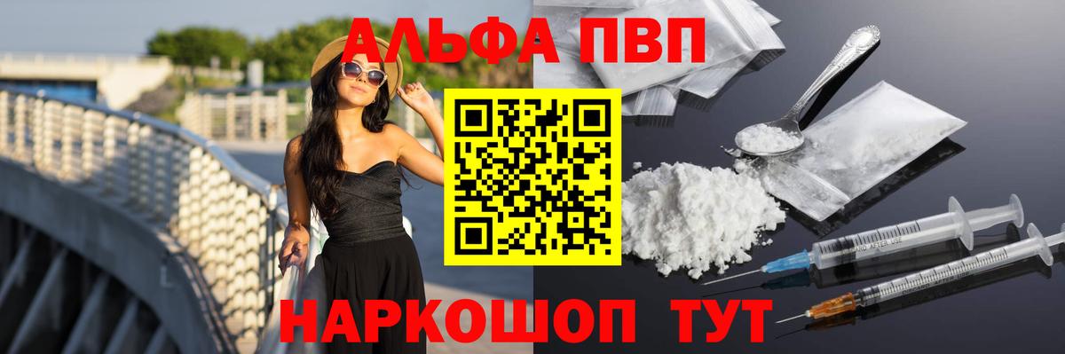 где найти   Alfa_PVP Соль  A-PVP СК КРИС  А ПВП Crystall  Вход с VPN  Звенигород 