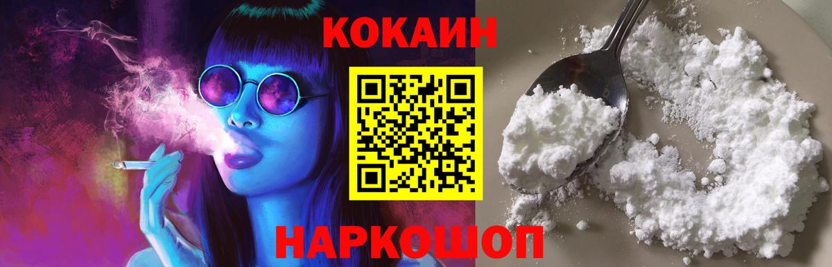 КОКАИН 98% Звенигород