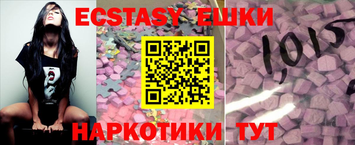 Звенигород  ЭКСТАЗИ ешки  блэк спрут онион  Вход с VPN  где купить  