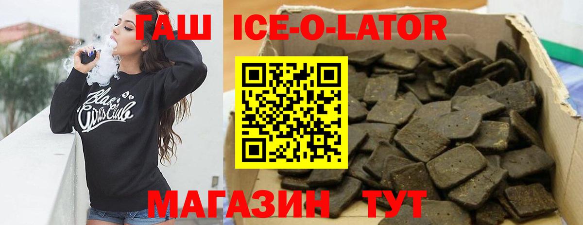 ГАШИШ  ГАШ убойный  Вход с VPN  Звенигород  наркота  ГАШИШ хэш 
