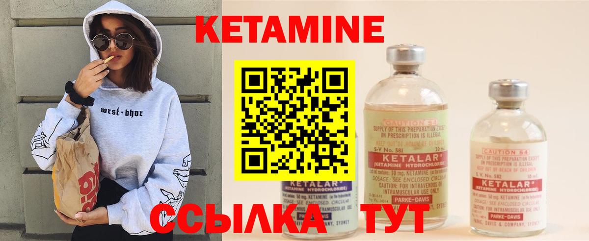 Кетамин VHQ  Вход с VPN  Звенигород 