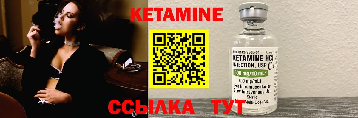 Кетамин ketamine Звенигород