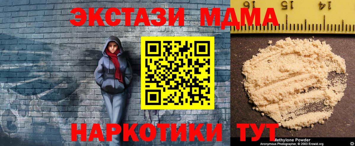 Звенигород  МДМА кристаллы  Вход с VPN  MDMA Molly 