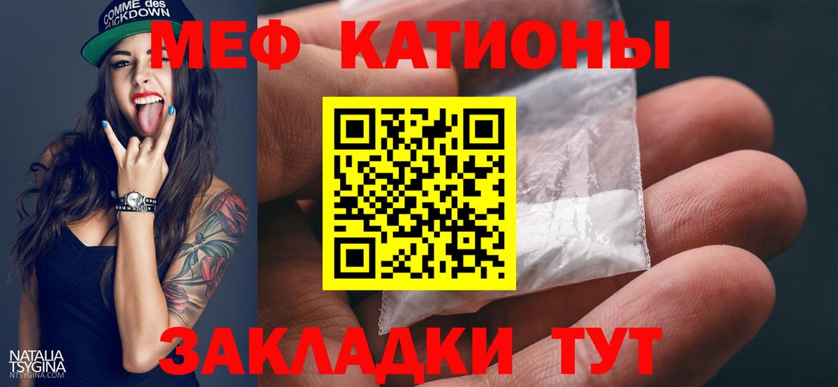 Меф кристаллы Звенигород