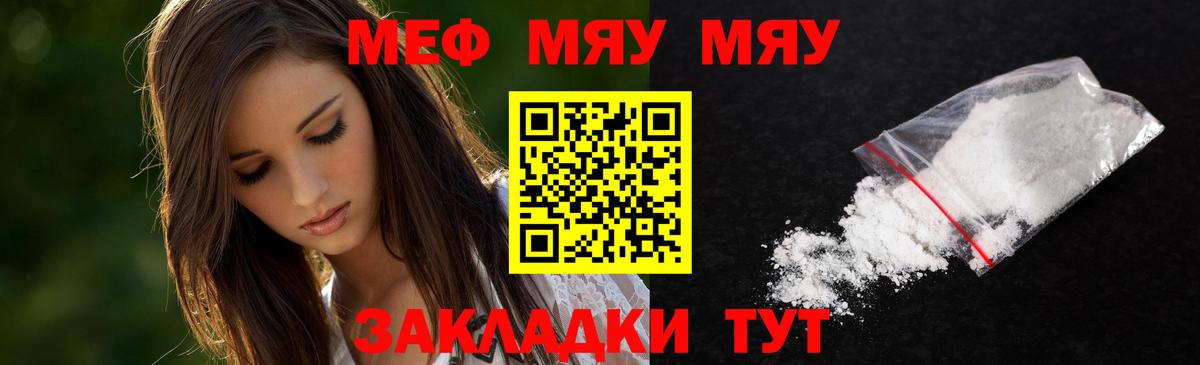 МЕФ мука  Меф мяу мяу  Звенигород  МЕФ  МЕФ  Вход с VPN 