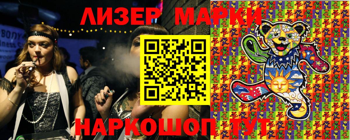 Звенигород  Наркотические марки 1,8мг  Наркотические марки 1,8мг  Вход с VPN 