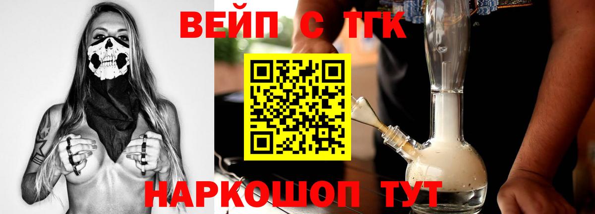 Дистиллят ТГК Wax Звенигород