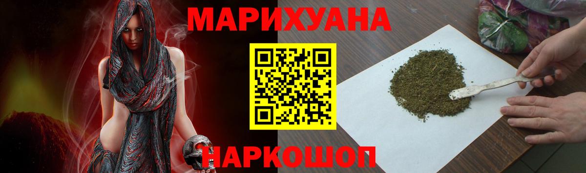 Шишки марихуана SATIVA & INDICA  Вход с VPN  Звенигород  Канабис VHQ 